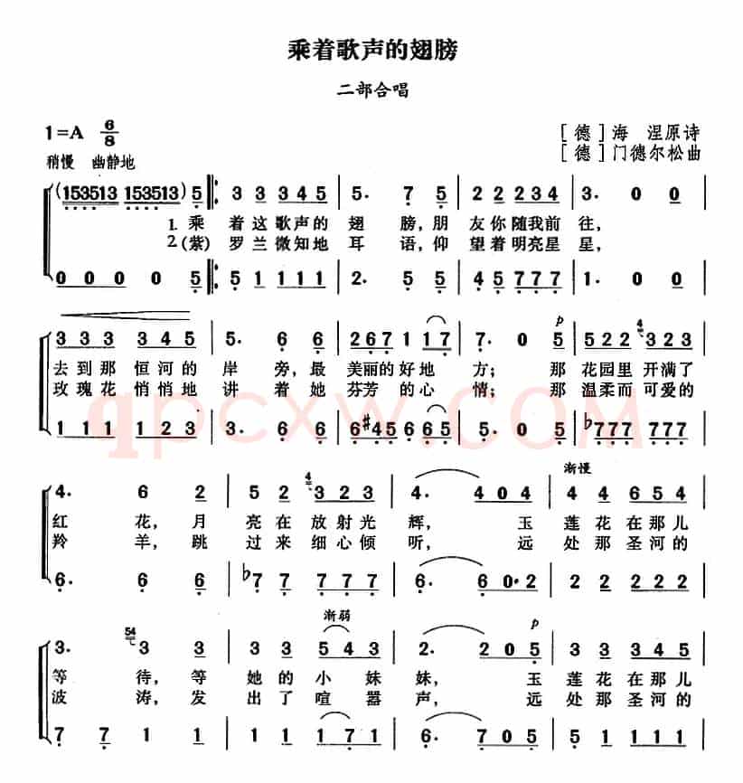 [德]乘着歌声的翅膀（合唱）