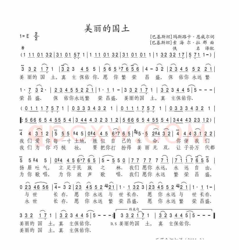 美丽的国土
