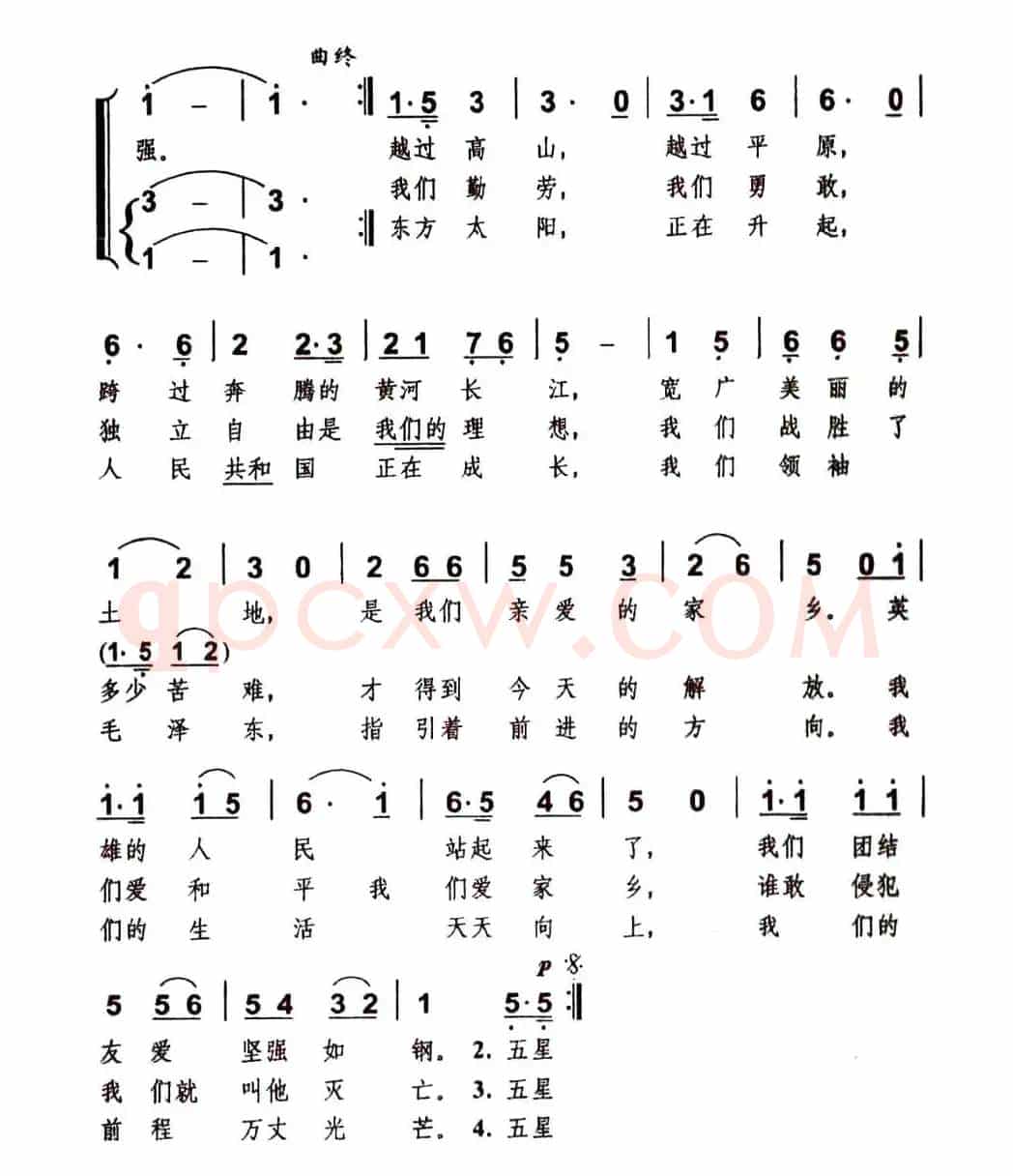 歌唱祖国