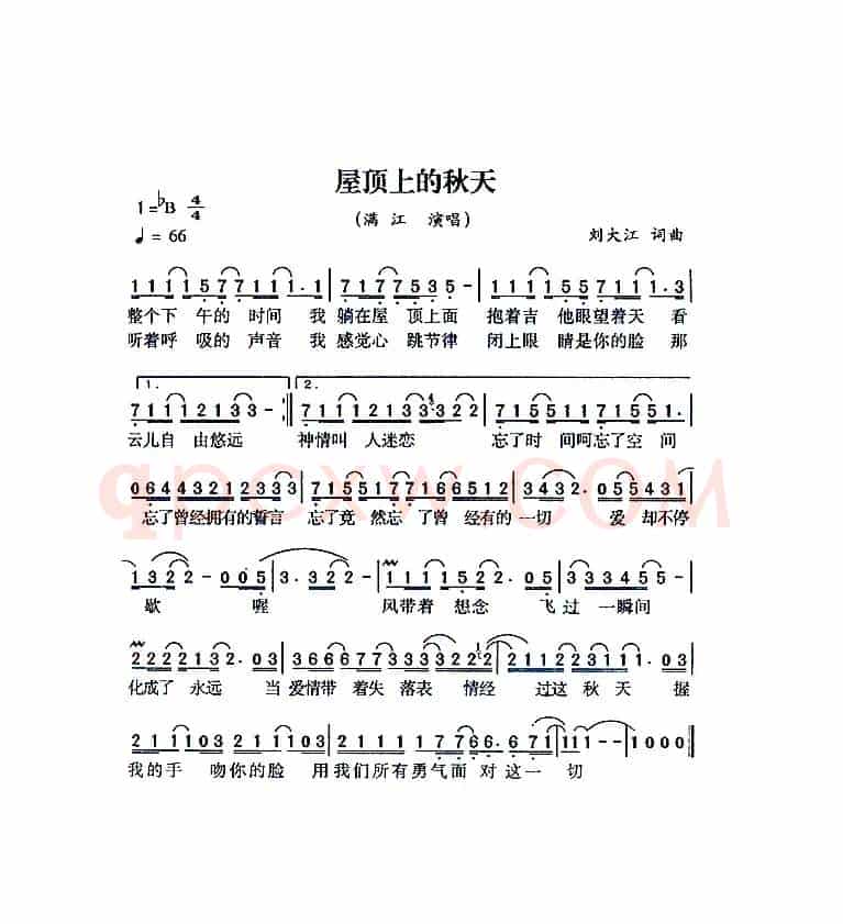 屋顶上的秋天