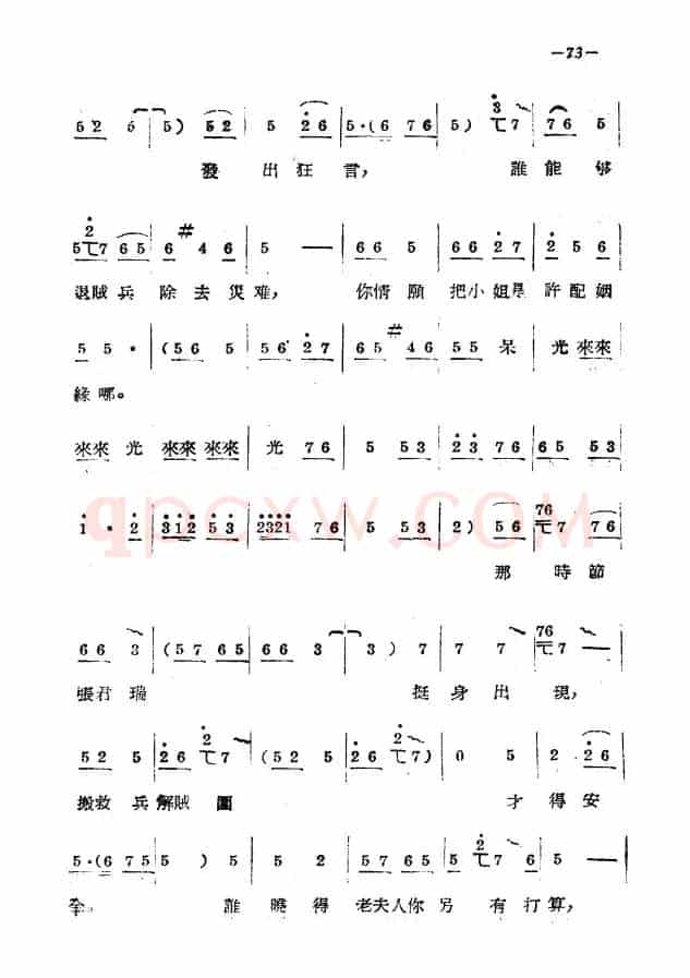 《拷红》第三场