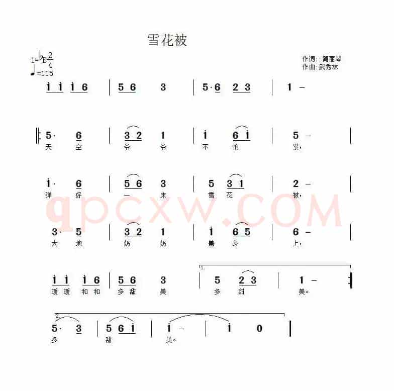 雪花被（简丽琴词 武秀林曲）