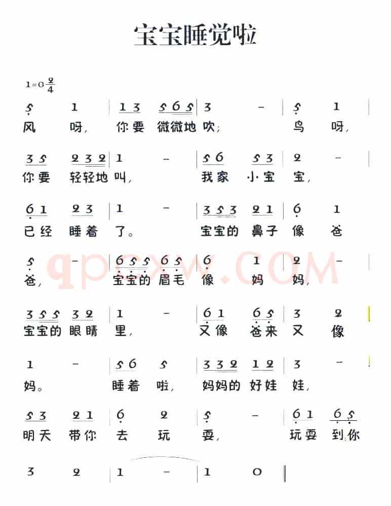 老童歌：宝宝睡觉啦