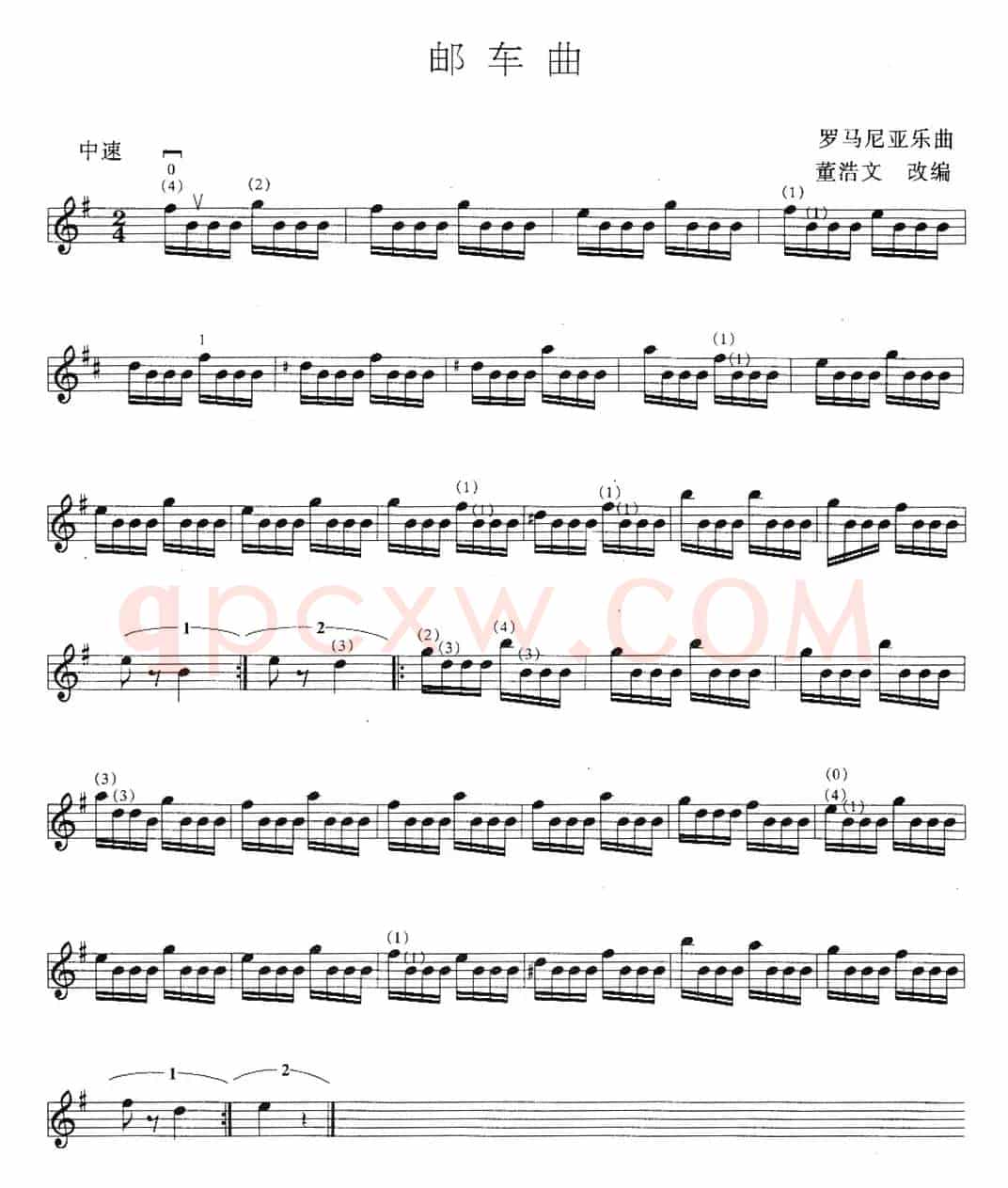 邮车曲