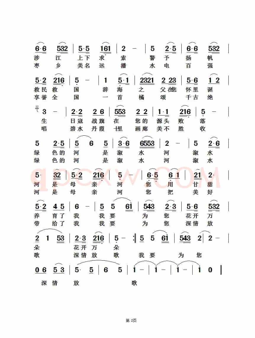 溆水河