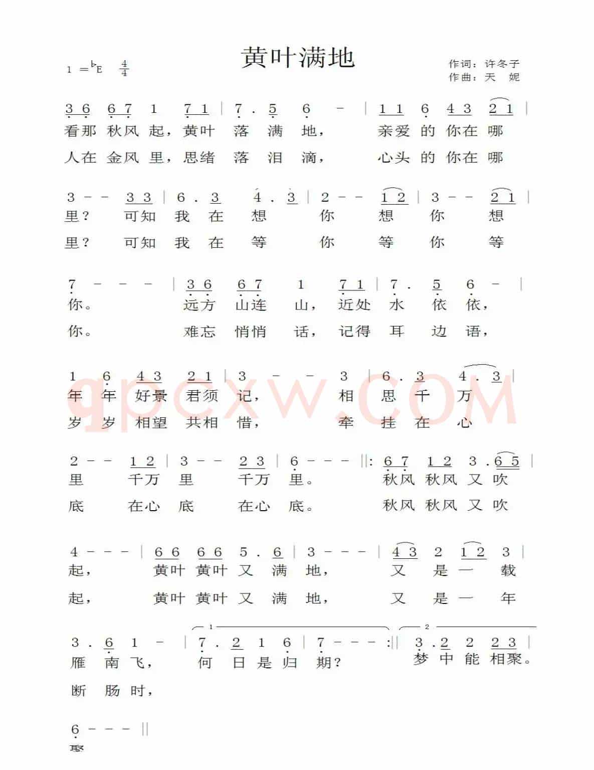 黄叶满地（许冬子词 天妮曲）