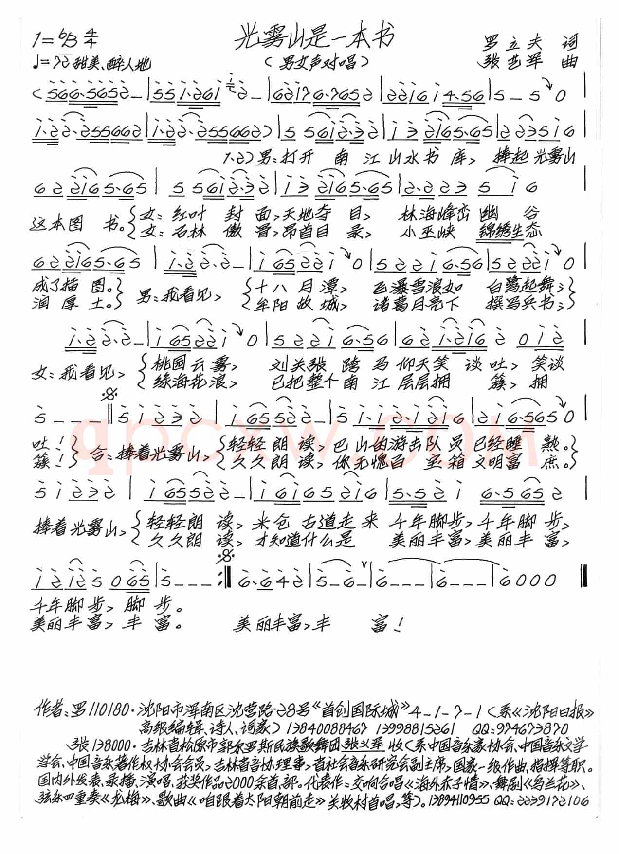 光雾山是一本书