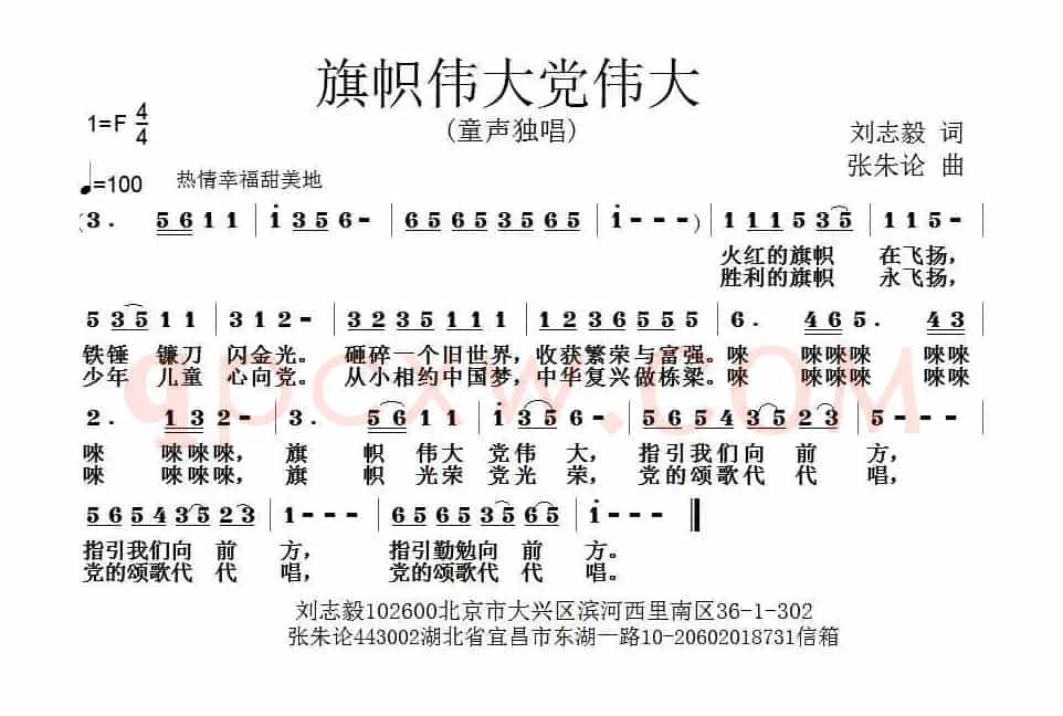 旗帜伟大党伟大