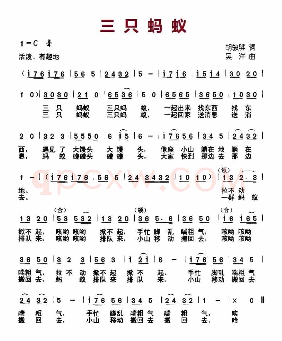 三只蚂蚁（胡敦骅词 吴洋曲）