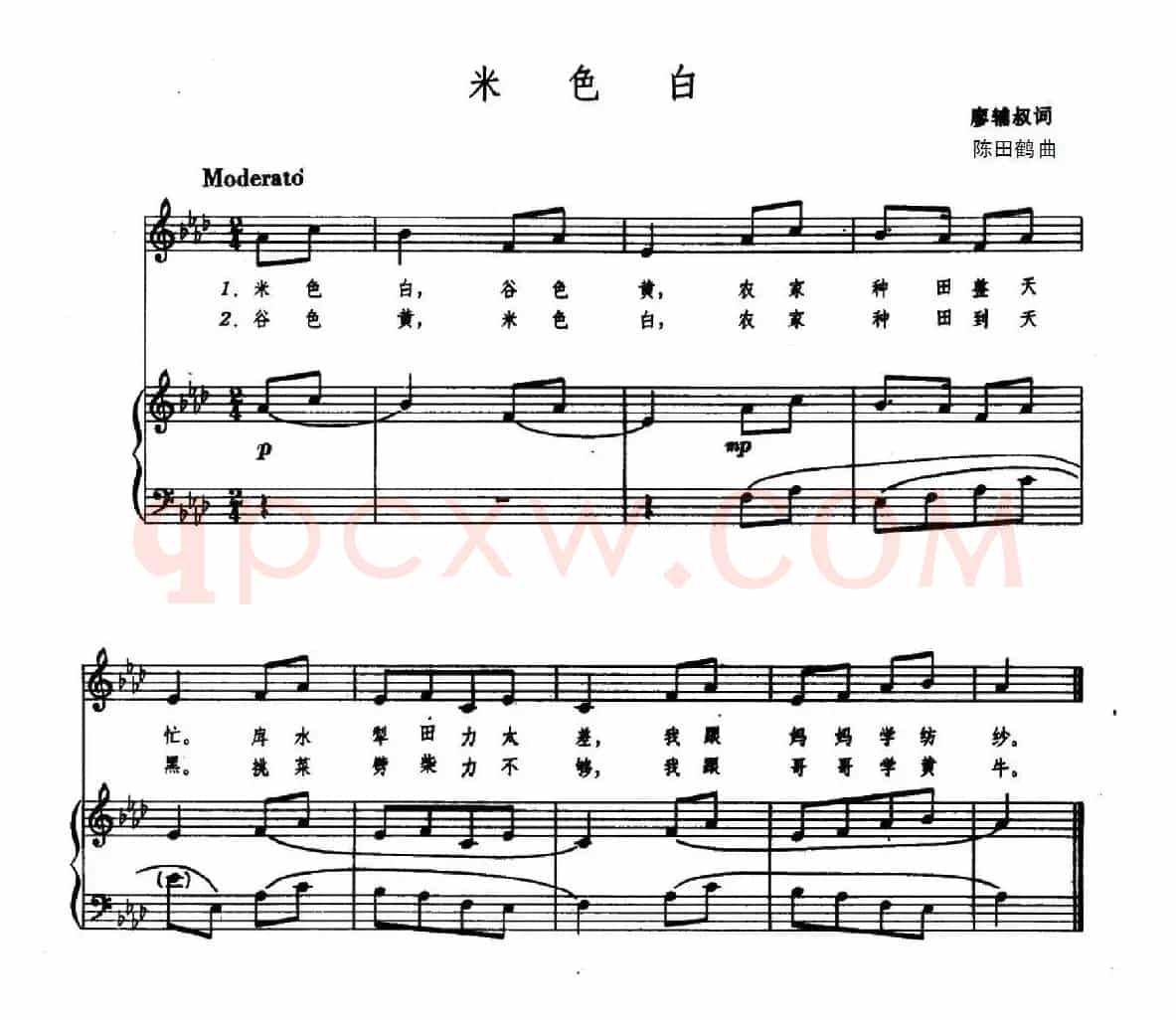 米色白(正谱)