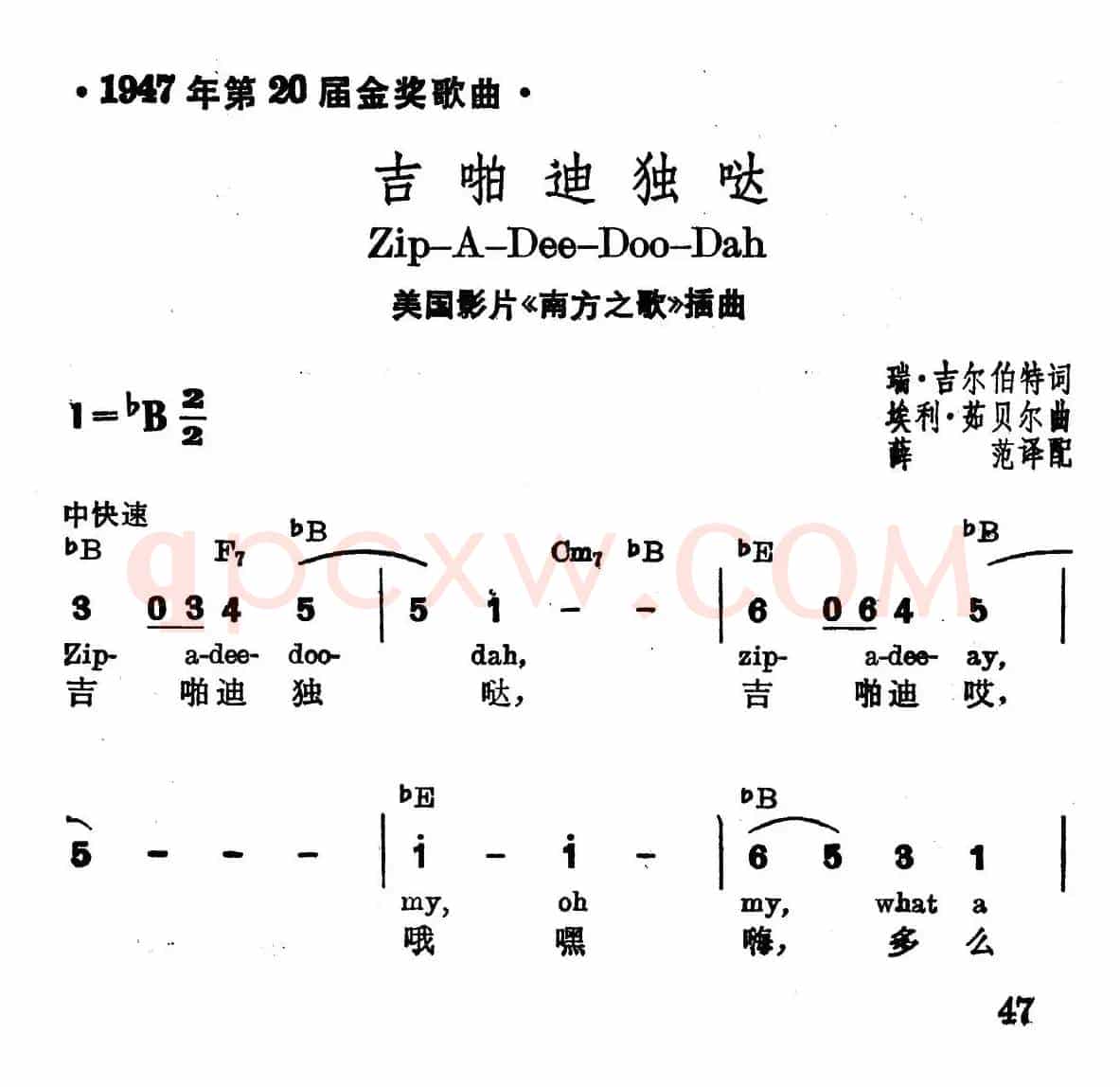 [美]吉啪迪独哒