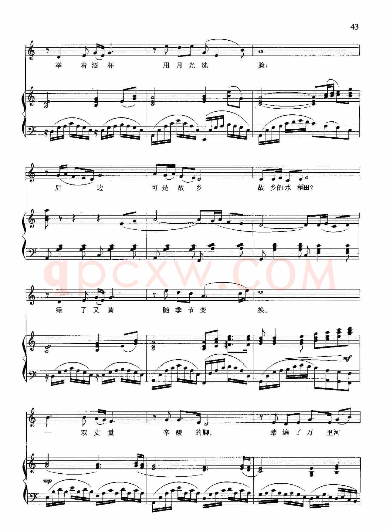 阿炳(冯古今词 晓其曲、正谱)