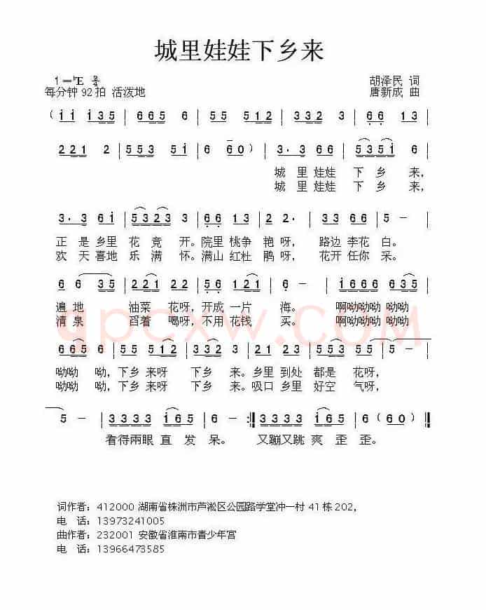 城里娃娃下乡来