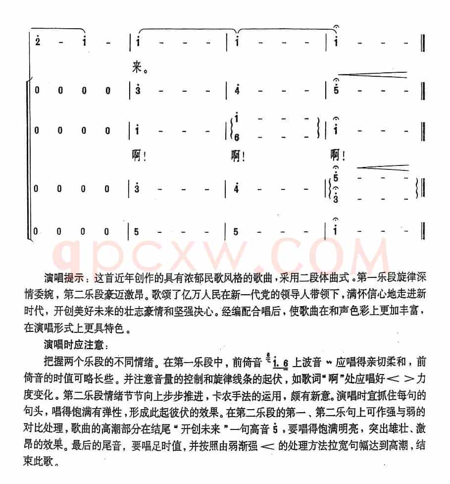 走进新时代（司徒汉编合唱版）