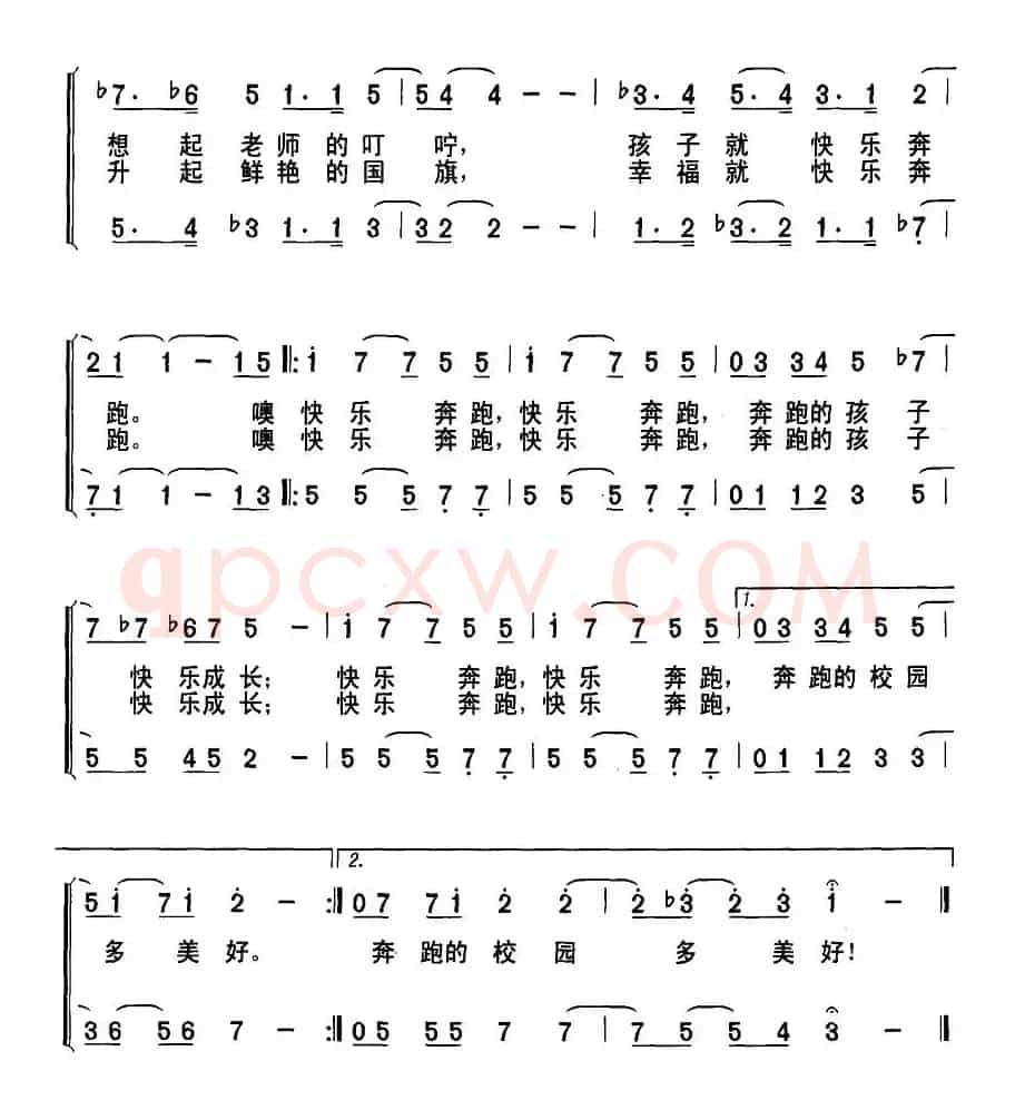 快乐奔跑（刘田心词 吴太邦曲、合唱）
