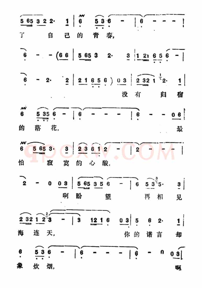 一瞬间（李玲玉演唱版）