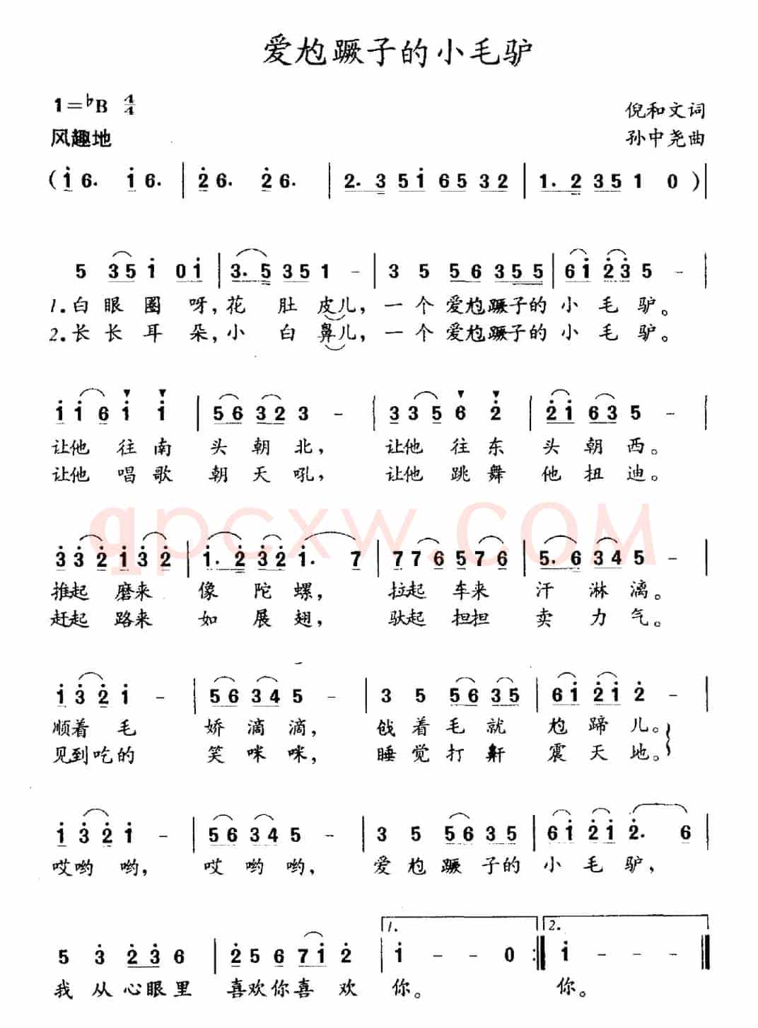 爱尥蹶子的小毛驴