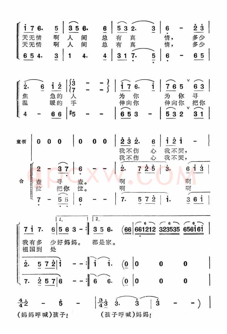我有多少好妈妈