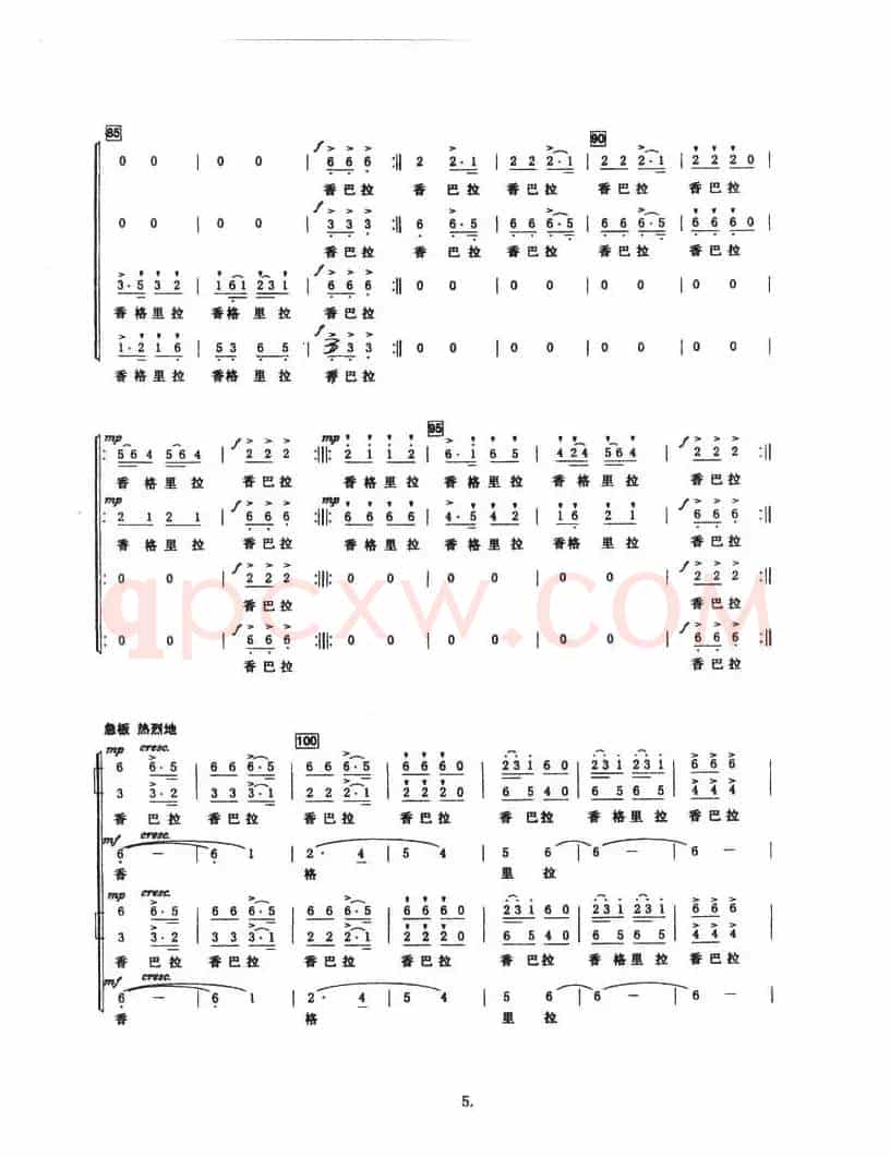香格里拉（黄志龙词 边洛曲）