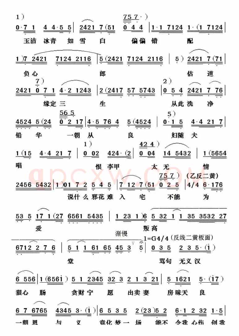 [粤曲]杜十娘