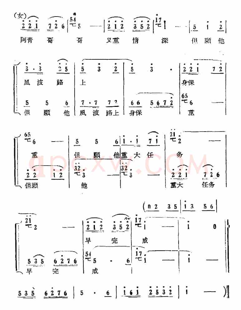 歌剧《红珊瑚》选曲：第三场 岛遇（第十六曲 阶级兄弟骨肉亲 二部合唱）