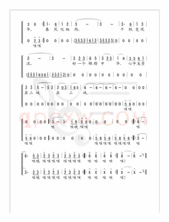 心中的三峡（简谱版）