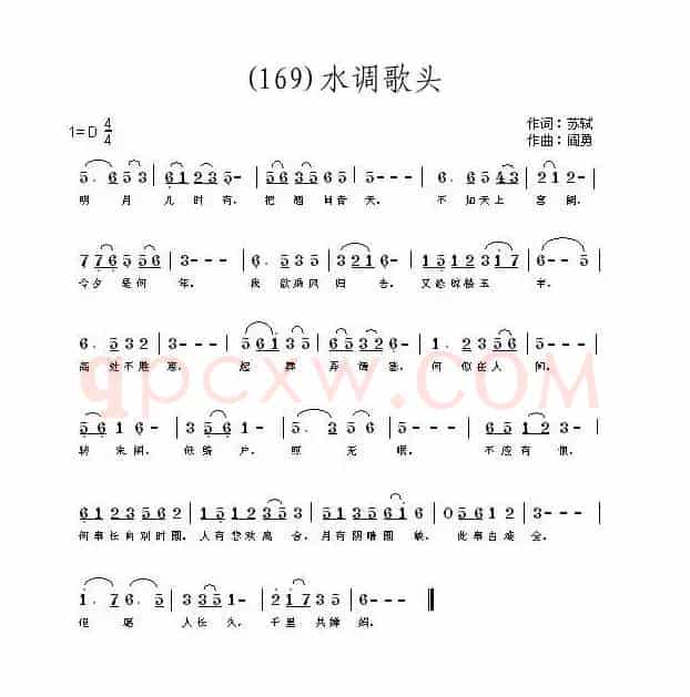 长歌行 汉乐府 青青园中葵