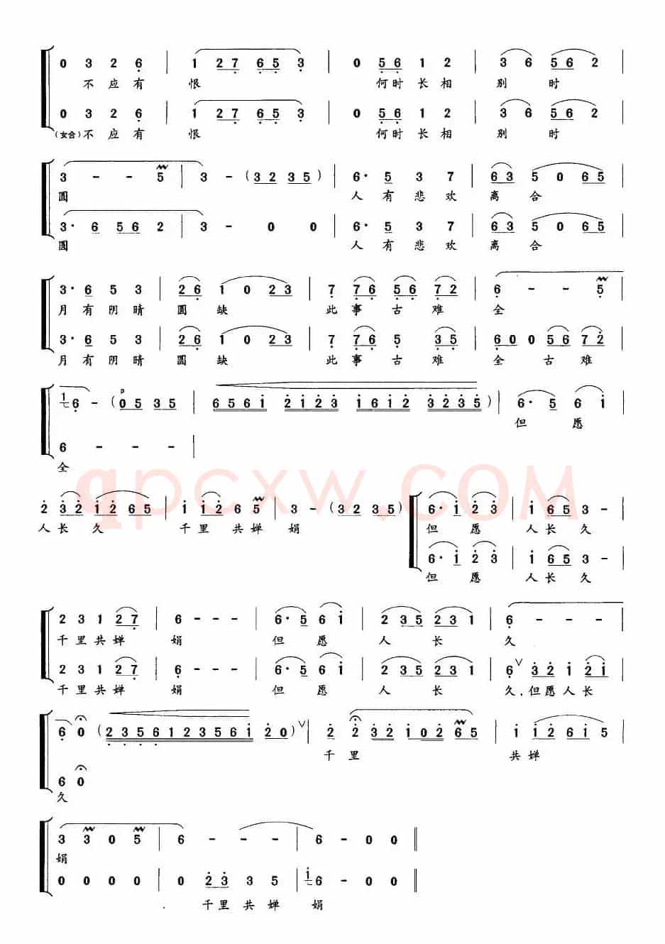 千里共婵娟（[宋]苏轼词 左光明曲）