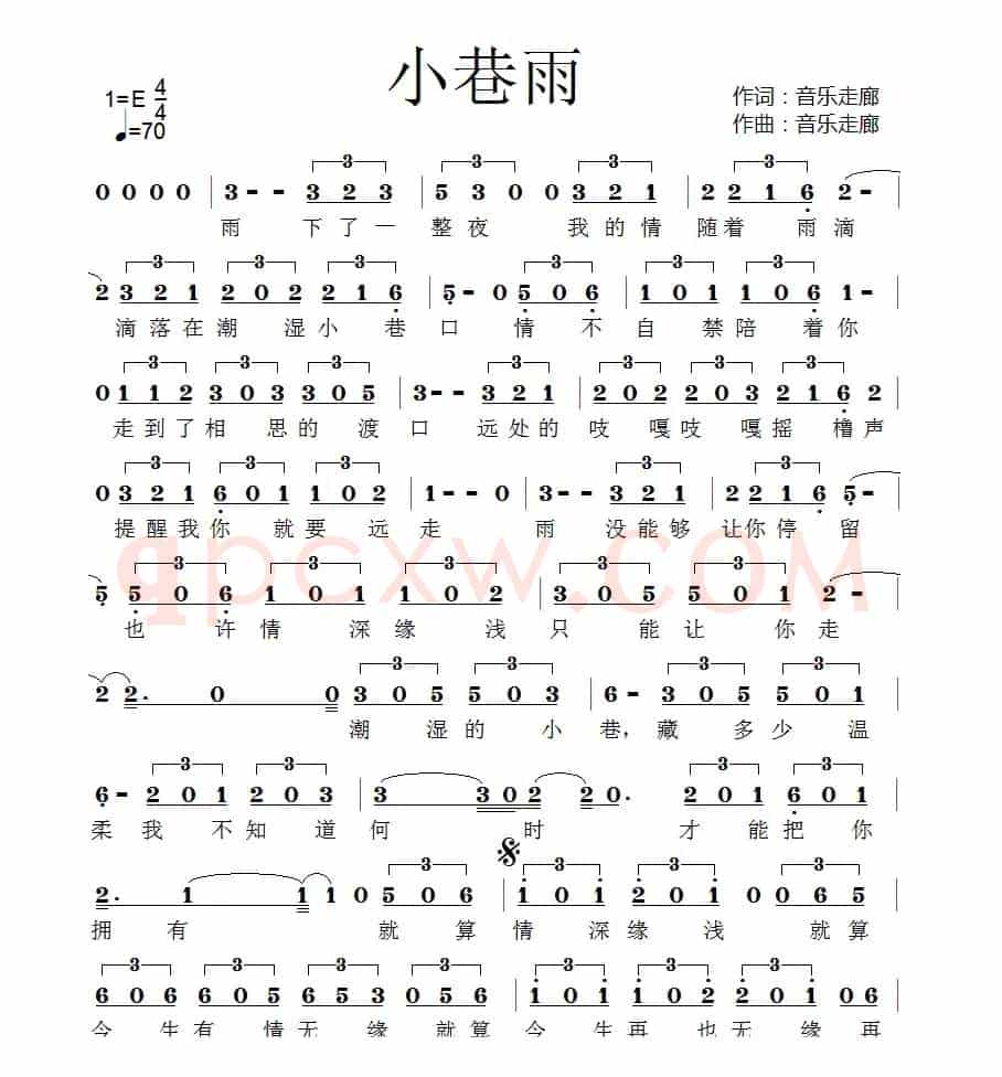 小巷雨