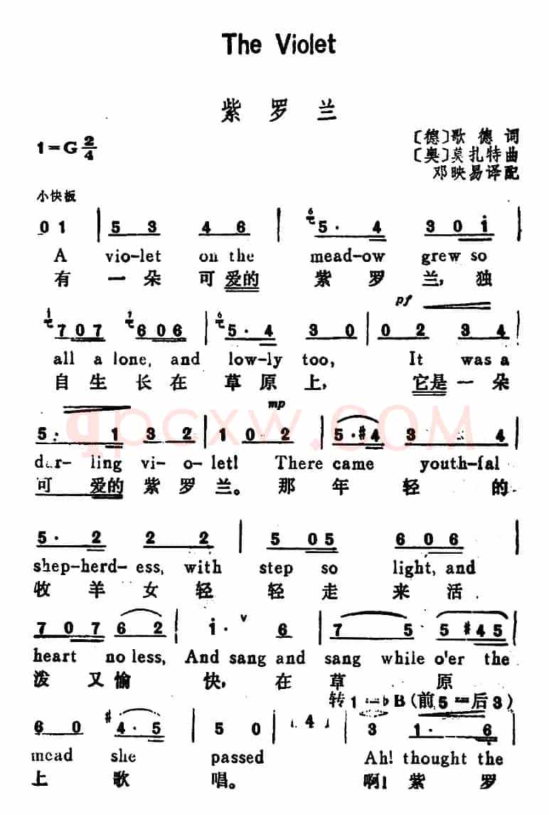 [奥]紫罗兰（The Violet）（汉英文对照）