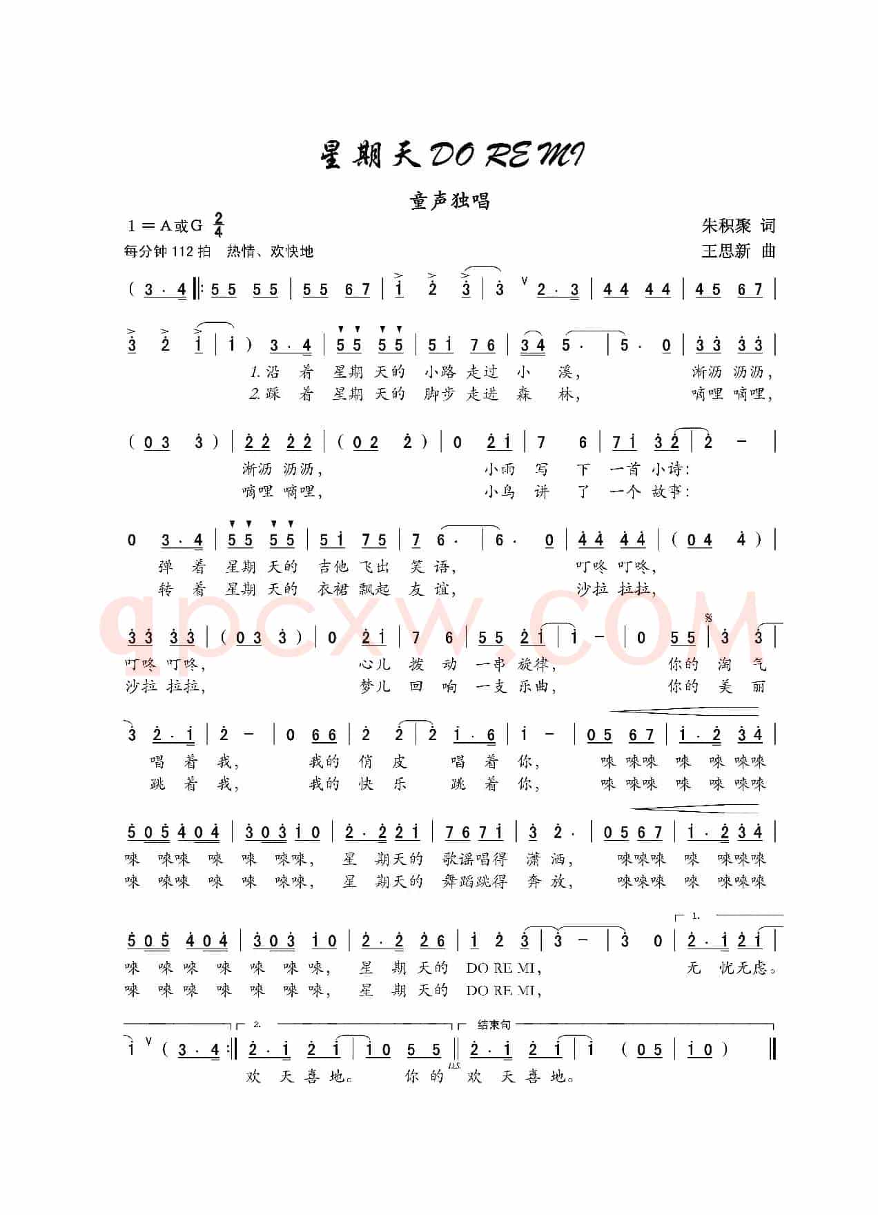 星期天DO RE MI（儿童歌曲）