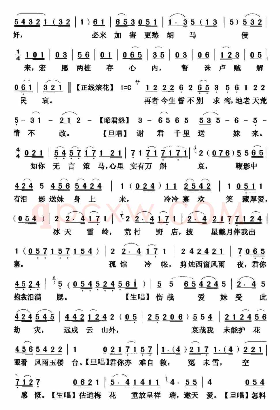 [粤曲]重台别 