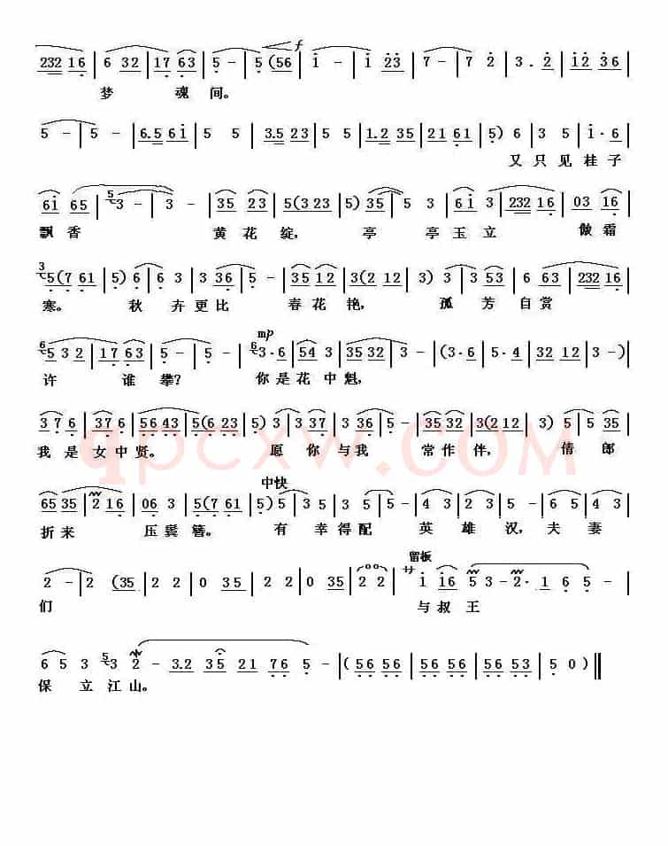 [秦腔]柴郡主在深宫笑容满面（《状元媒》柴郡主唱）