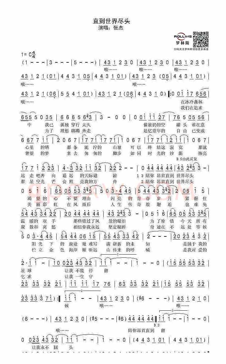 直到世界尽头