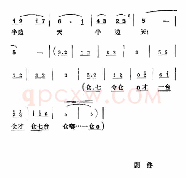 [吕剧]半边天（全本）