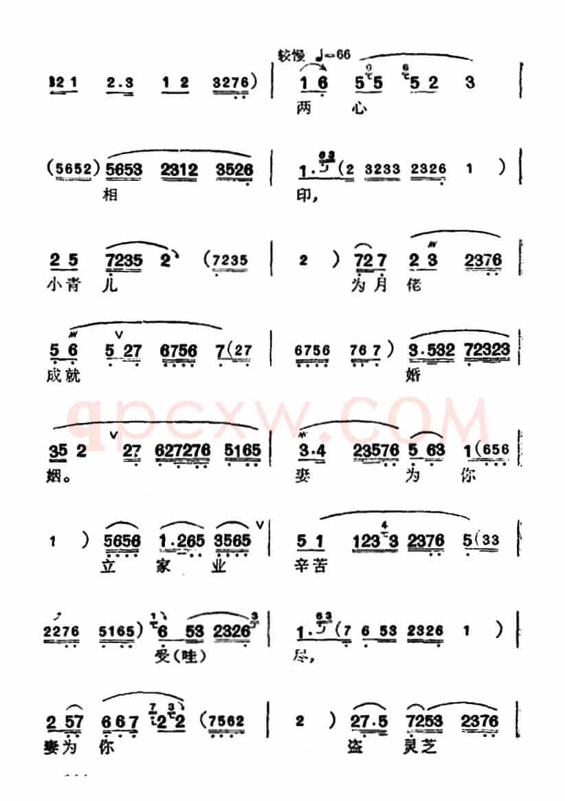 [汉剧]《断桥》（白素贞唱段）