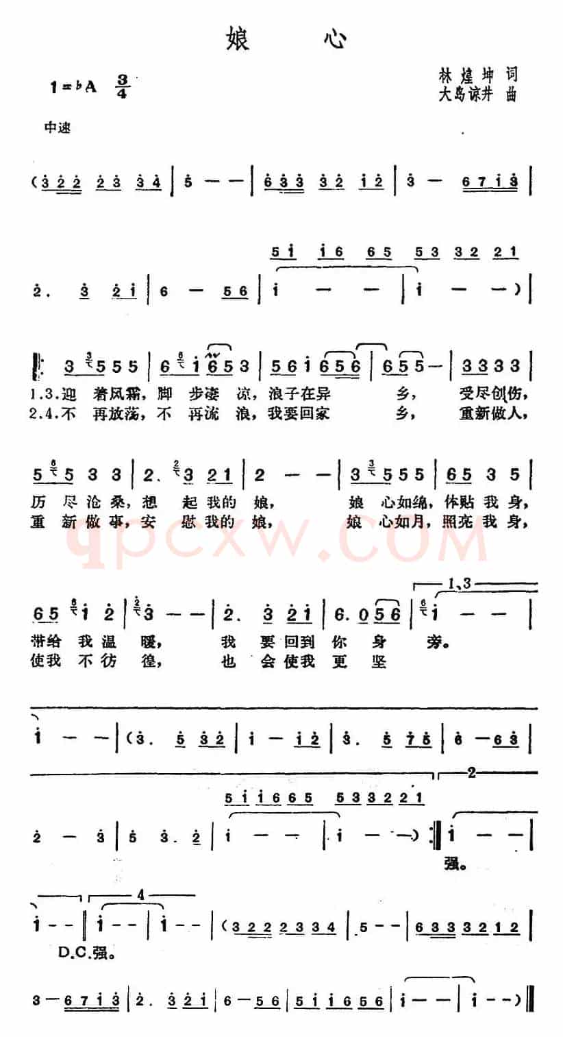 邓丽君演唱金曲:娘心