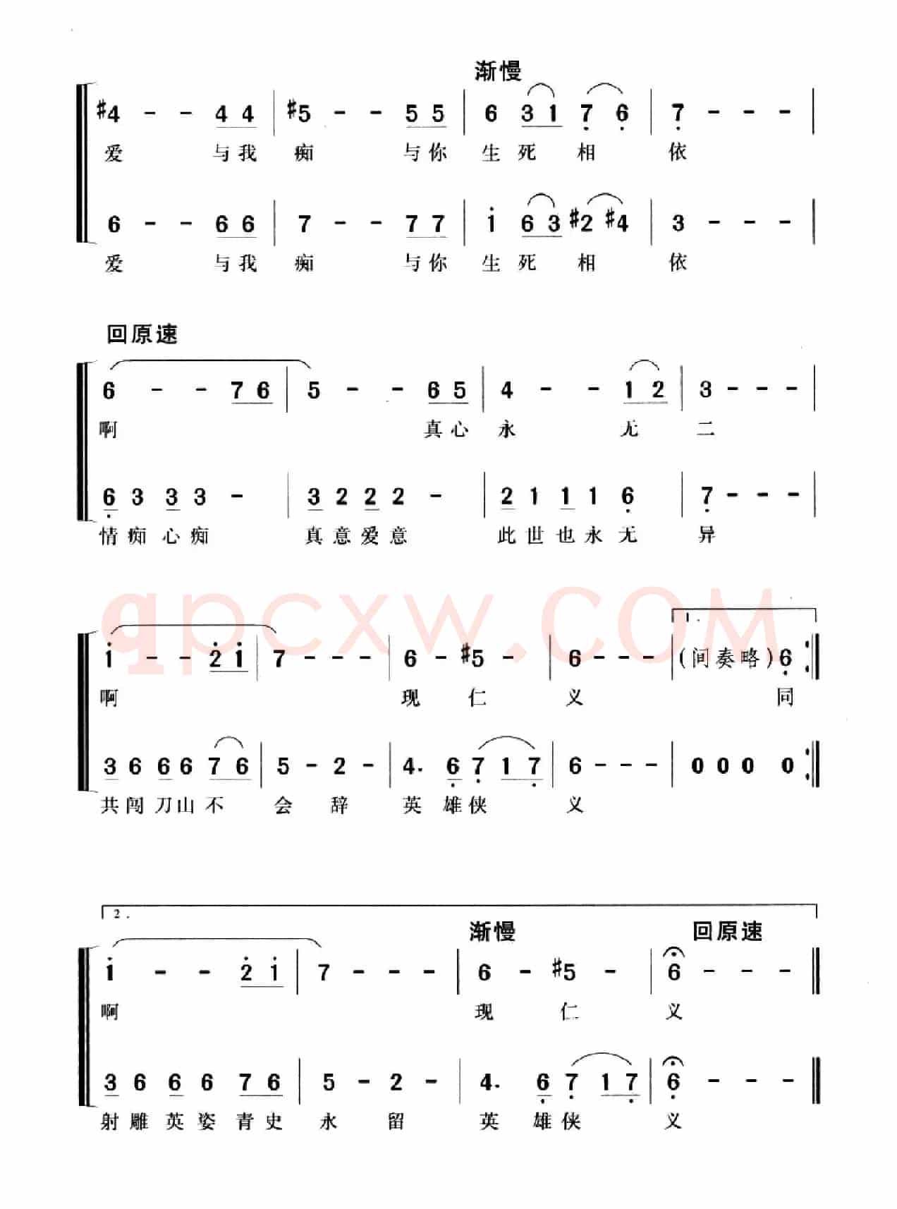 一生有意义（电视剧《射雕英雄传》主题曲）
