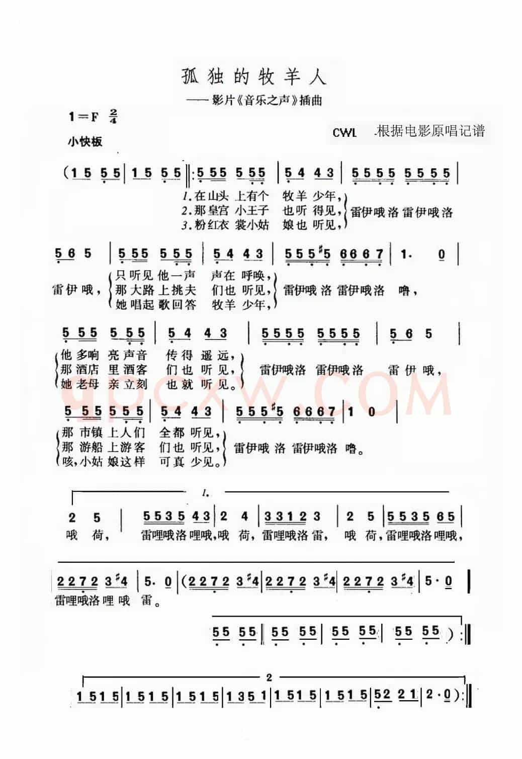 孤独的牧羊人