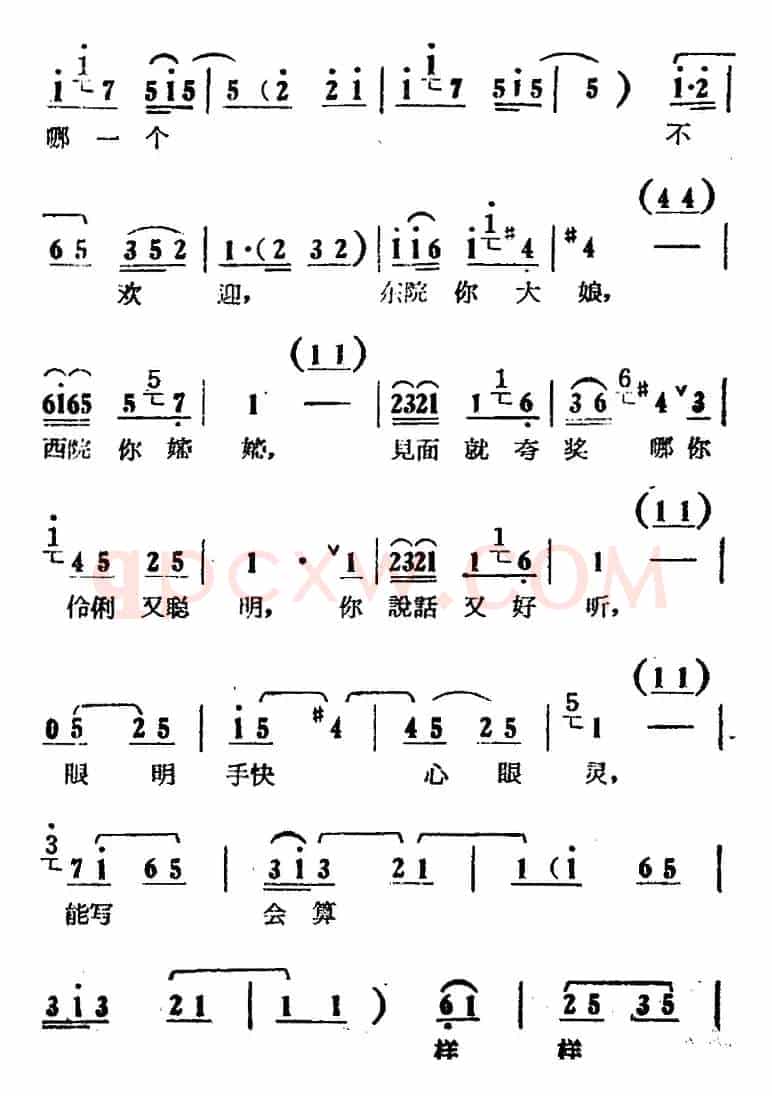 我盼你当一个劳动英雄（电影版《朝阳沟》选段、拴保娘唱段）