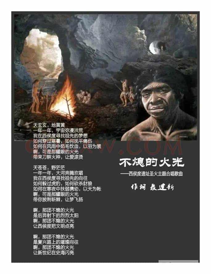 不熄的火光