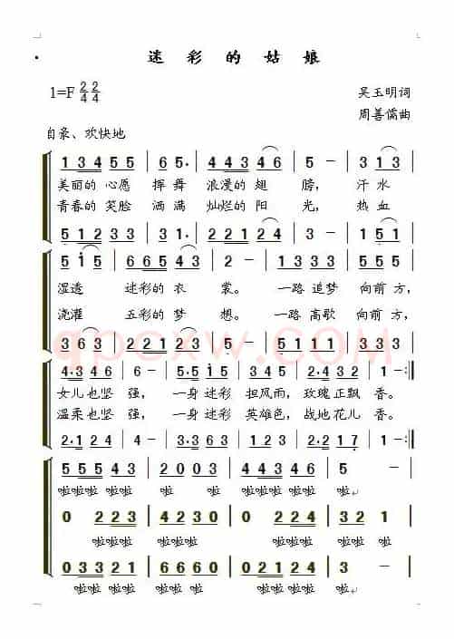 迷彩的姑娘