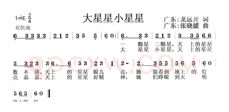 大星星小星星