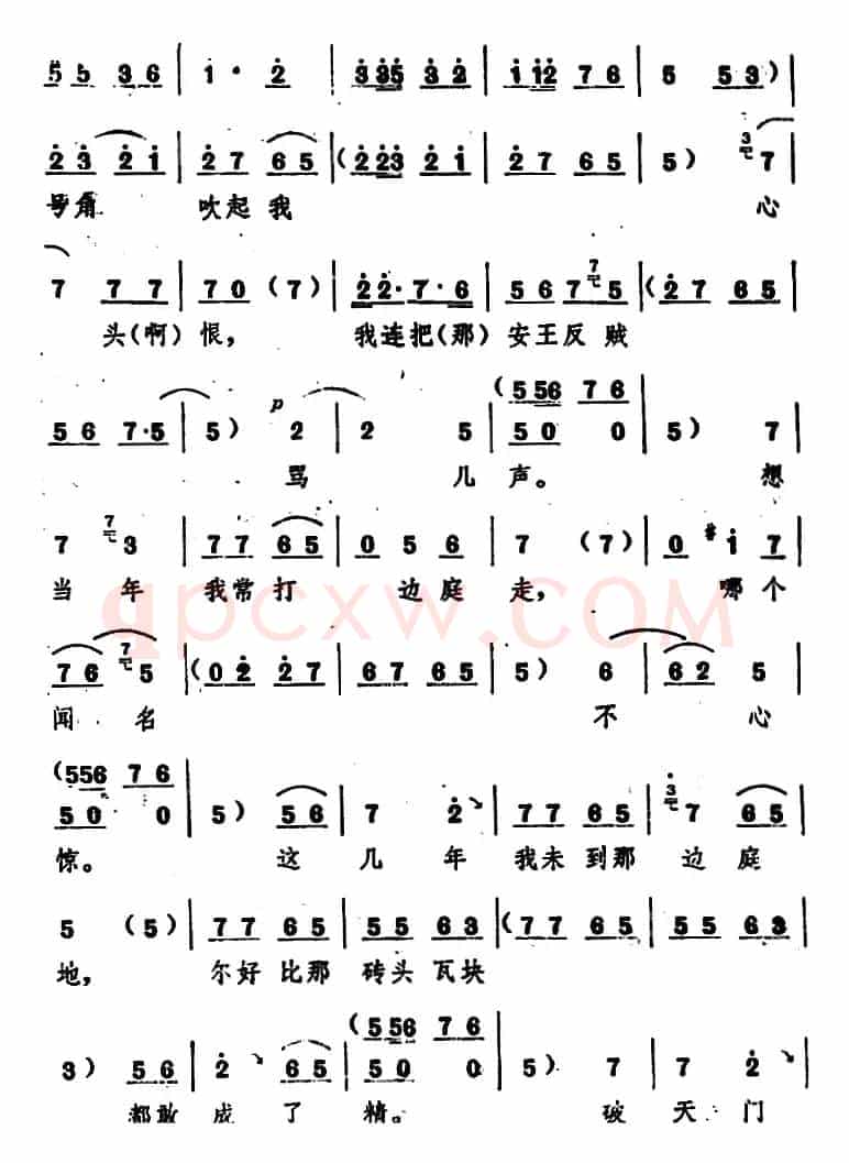 穆桂英五十三岁又出征（五场豫剧《穆桂英挂帅》选段）