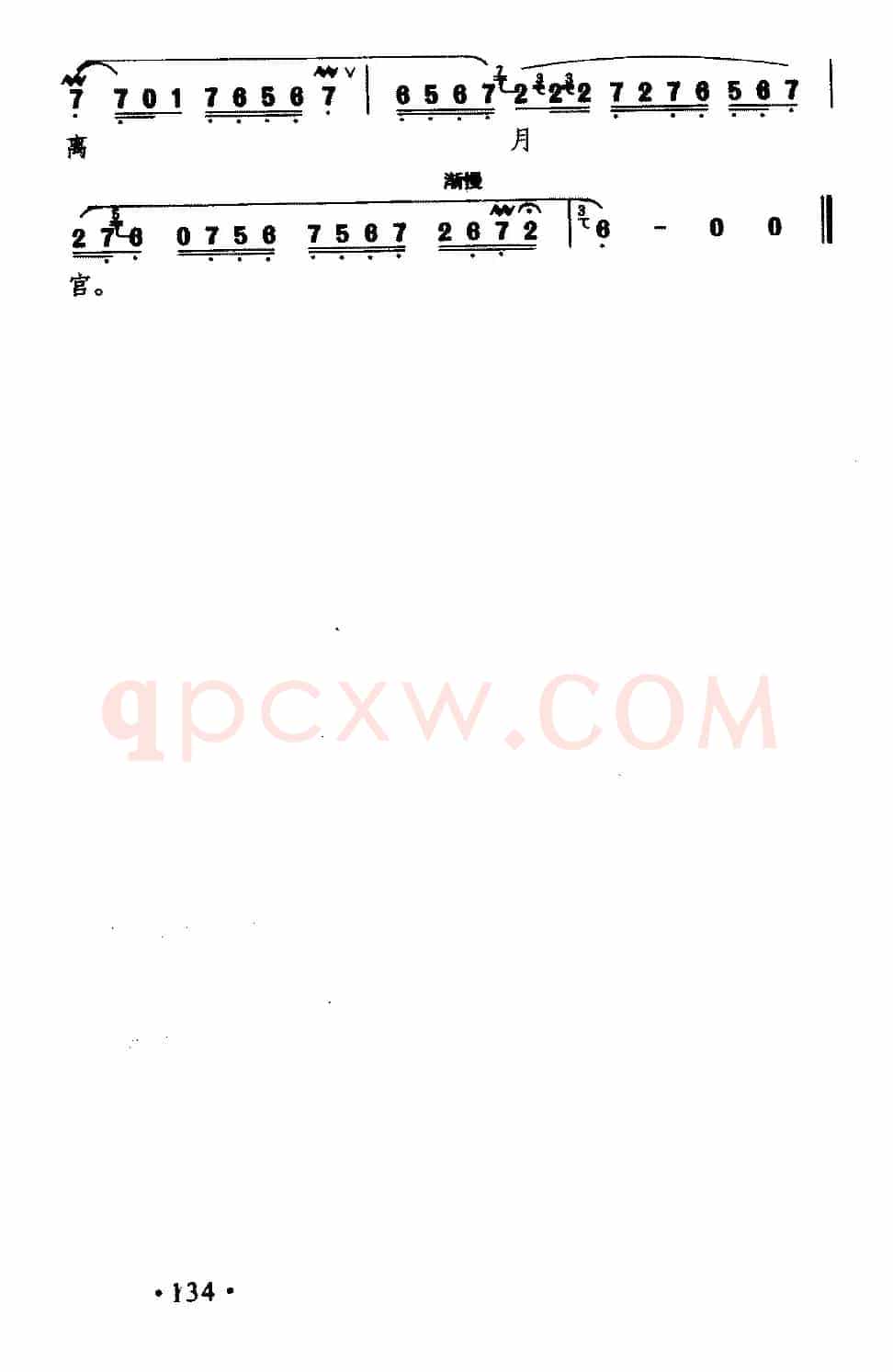 [汉剧] 恰便是嫦娥离月宫（《百花亭》杨玉环唱段）