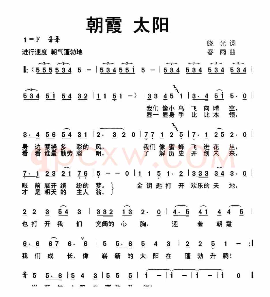 朝霞 太阳