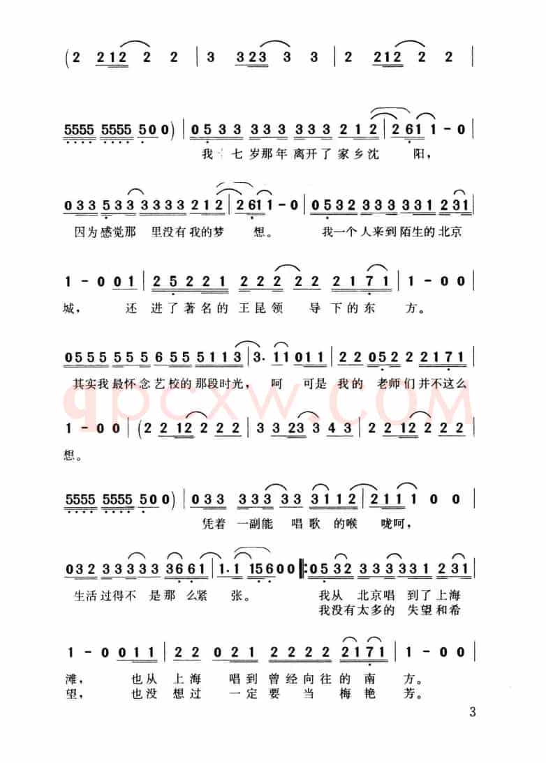 我的一九九七