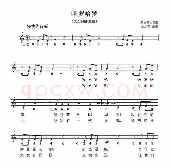 [马来西亚] 哈罗哈罗