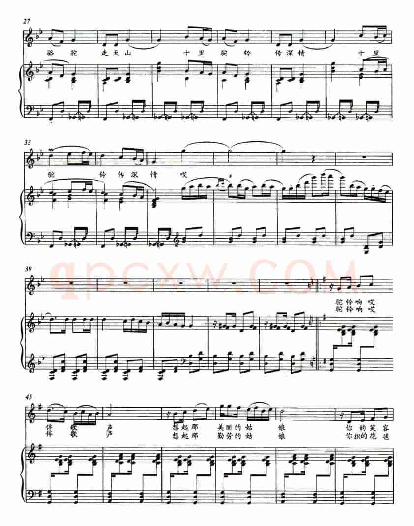天山驼铃传深情（刘钦明词 萧冷曲、正谱）