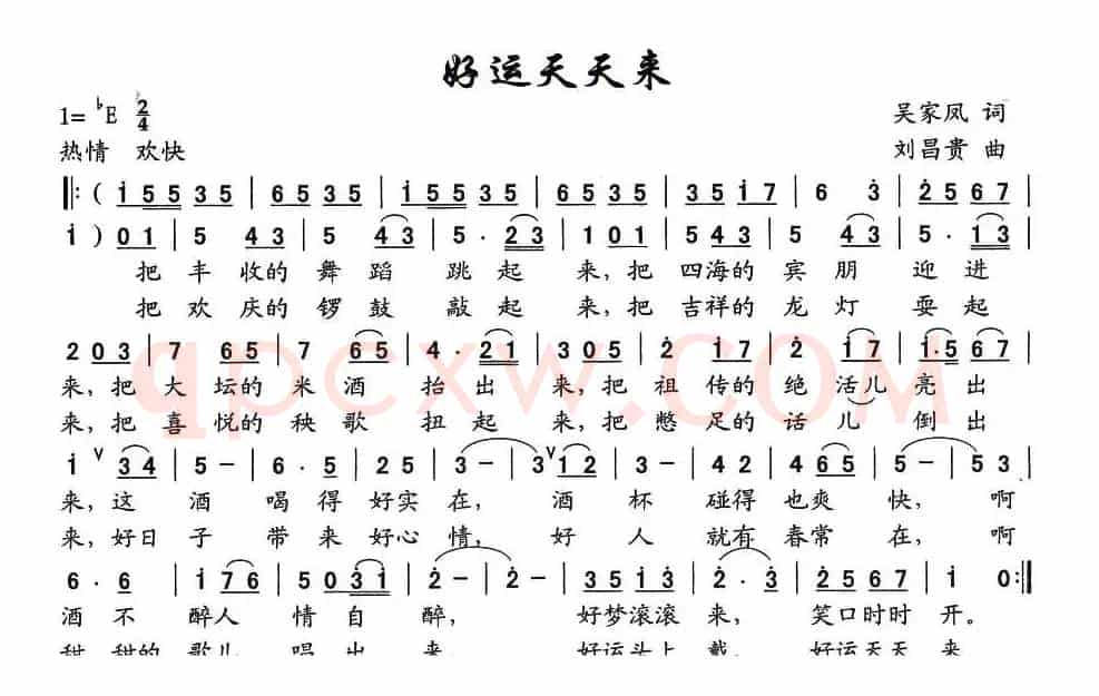 好运天天来